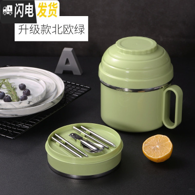 三维工匠上班族便当盒304不锈钢成人保温饭盒学生带盖快餐杯大号分隔餐盒 [级款]北欧绿(配餐具菜格)