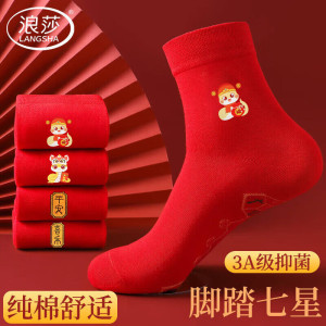 浪莎红袜子男本命年纯棉中筒袜大红色蛇年喜庆鸿运新年袜 蛇年组合二男款 4双 均码