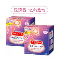 KAO花王蒸汽眼罩2盒 热敷睡眠舒缓眼部黑眼圈缓解眼疲劳 玫瑰香组合装