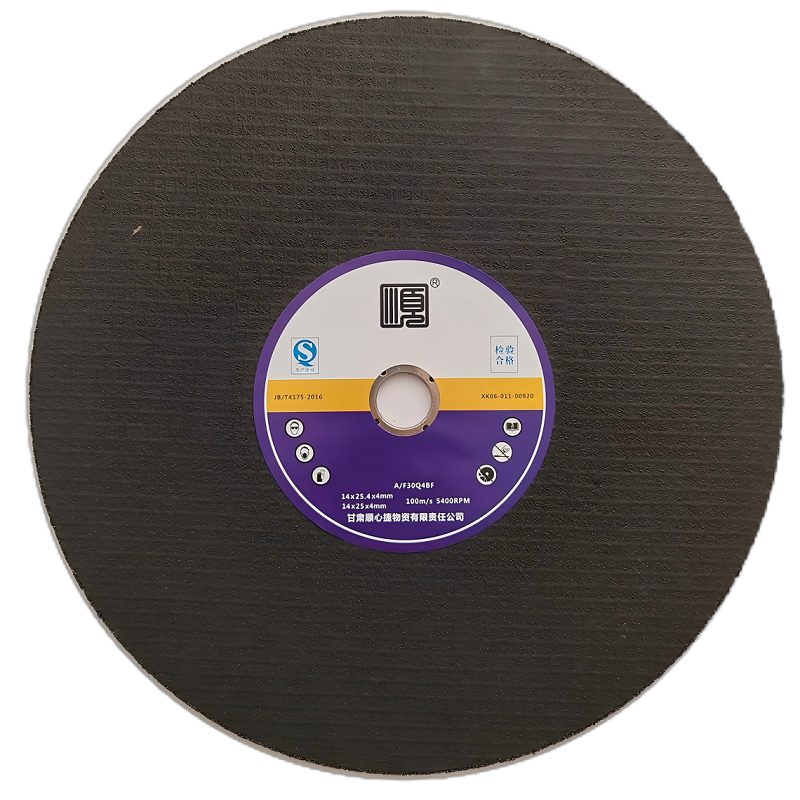 顺心捷 砂轮片 14*25.4*4MM 片