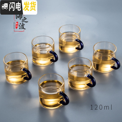 三维工匠加厚可高温玻璃小茶杯彩把品茗杯透明把功夫茶杯茶碗功夫茶具杯子 蓝把-直把杯6只120