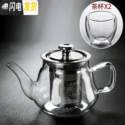 三维工匠可高温玻璃茶具煮茶壶过滤水壶泡茶壶家用花茶红茶冲茶器 A-08圆趣-玻璃壶(450)+2个双层禅定杯85