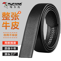 啄木鸟无头皮带男士真皮不带头商务自动扣腰带潮流牛皮中青年裤带