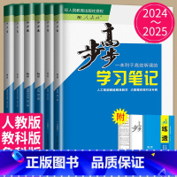 25版物理必修第二册 粤教版 广东专用 [正版]2024/2025步步高学习笔记高中物理必修一二三选择性必修123鲁教