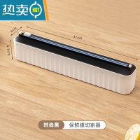 敬平保鲜膜切割器滑刀家用厨房磁吸冰箱壁挂式保鲜纸套盒罩器 [时尚黑]双向滑刀切割器/安全不割手-无保鲜膜 1