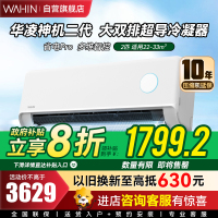 华凌空调2匹大挂机家用冷暖新一级能效节能省电低噪运行防直吹多维智控KFR-50GW/N8HE1Ⅱ