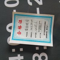 鹿鸣原 营业时间 30x40cm 张