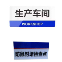 欢农 标识标牌 亚克力 120*300mm/张