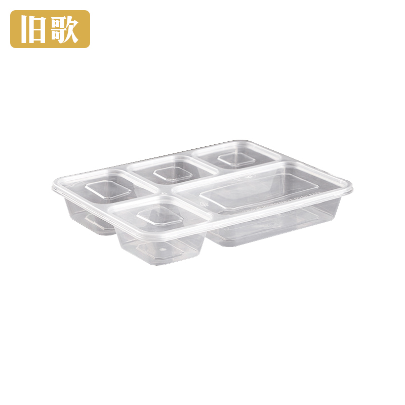 旧歌 一次性餐盒 五格/个
