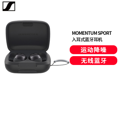 SENNHEISER/森海塞尔MOMENTUM Sport真无线运动蓝牙降噪耳机