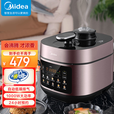 美的(midea)浓香系列 智能电压力锅5l家用多功能不粘双胆涡轮降噪自动