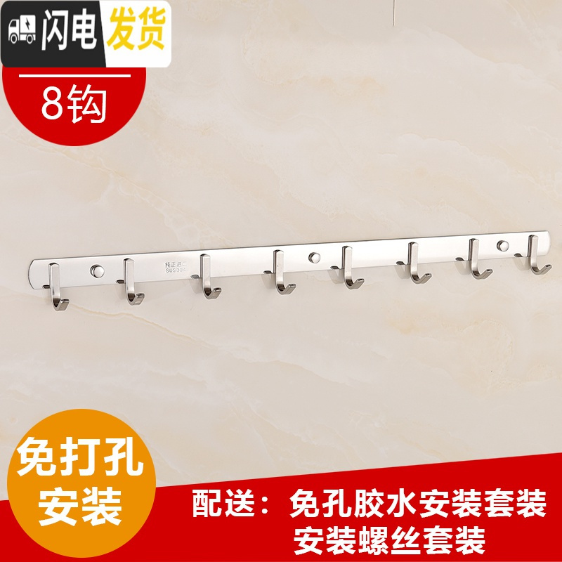 三维工匠304挂衣钩衣服挂钩厨房不锈钢排钩浴室卫生间毛巾挂衣帽钩墙壁挂 特厚304方形[8钩]免打孔买2送1
