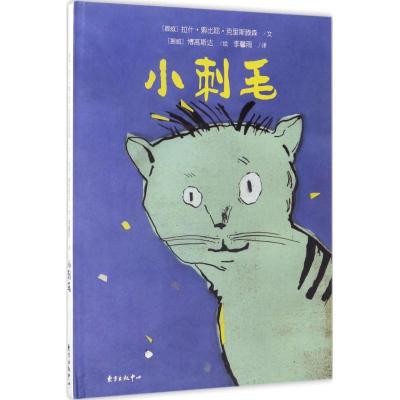 正版新书]挪威智慧森林?小刺毛拉什·索比耶·克里斯滕森978754731
