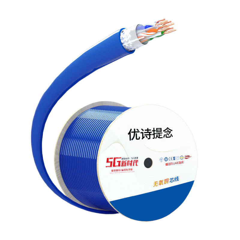 优诗提念YSTN-C6-57SPB 六类双屏蔽网线305.00 米/箱 (计价单位:箱)蓝色