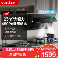 华帝(vatti)升级超薄平嵌抽油烟机侧吸式 i11169T 家用脱排吸油烟机 齐平橱柜23风量大吸力变频自清洗一级能效