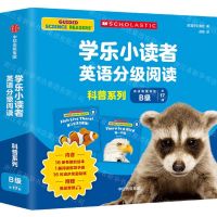 [N]学乐小读者英语分级阅读(科普系列B级共17册)-9787521745245