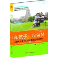 音像和孩子一起做梦[韩]朴东柱著