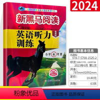 英语 小学六年级 [正版]2024六年级英语听力训练同步训练专项训练题6上册下册小学生英语分析训练辅导书资料书每日一练人