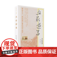 五岳游草 校注整理本明清小品丛刊全新品种王士性著上海古籍出版社明代游记人文地理史学中国古代随笔正版图书