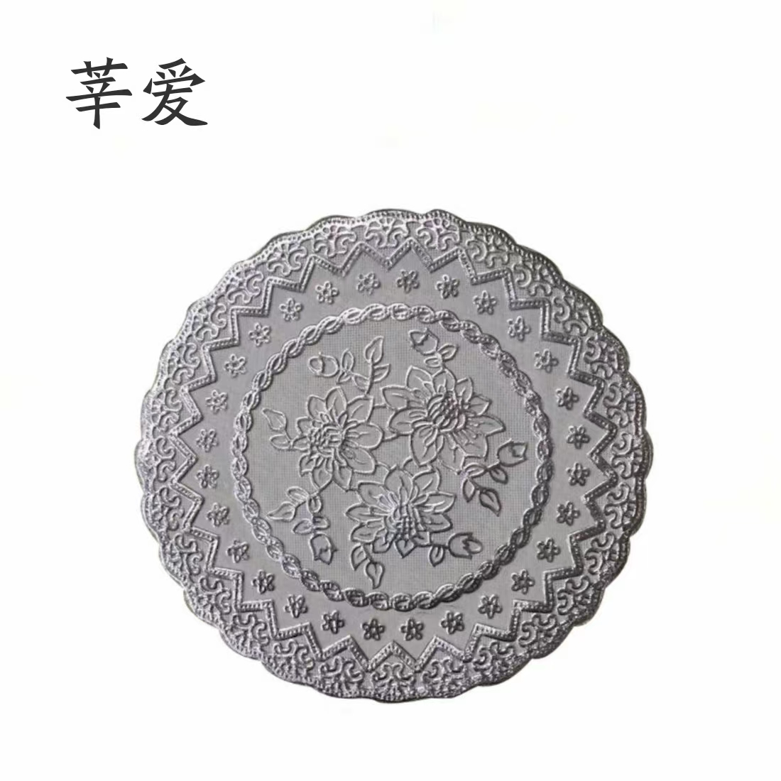 莘爱 桌垫 30cm 张