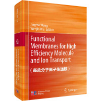 高效分子离子传递膜(英文版)
