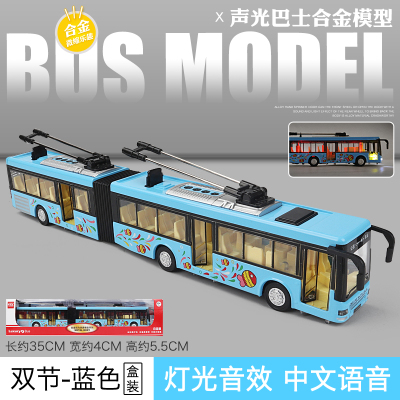 公交车儿童公共巴士玩具车汽车模型仿真合金开男孩大巴车玩具中文-双节公园巴士蓝盒装-