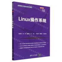 [N]Linux操作系统(高等院校计算机应用系列教材)-9787302630814