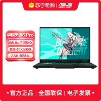 华硕天选6 Pro 酷睿Ultra 7 16英寸255HX 16G 1T RTX5060 2.5K