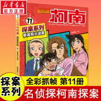 [M]新闻照片谜案 知信阳光 编 -9787556852659