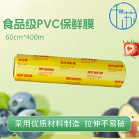 千苏保鲜膜超大卷PVC材质60cm*400m酒店超市打包膜缠绕膜 QS-MC6040