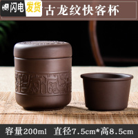 三维工匠紫砂快客杯一壶一杯办公个人旅行功夫茶具套装茶壶茶杯泡茶器简约 原矿古龙纹快客杯(送茶巾)