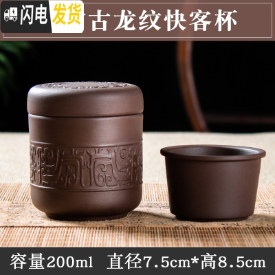 三维工匠紫砂快客杯一壶一杯办公个人旅行功夫茶具套装茶壶茶杯泡茶器简约 原矿古龙纹快客杯(送茶巾)