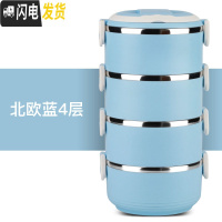 三维工匠不锈钢保温饭盒3层配包圆桶包保温桶餐盒密封饭盒学生便当盒 北欧蓝4层