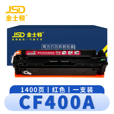 金士顿 硒鼓CF400A红 支