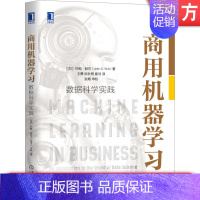 [正版]商用机器学习 数据科学实践 约翰 赫尔 金融科技 人工智能 流行算法 投资风险 预测房地产价值 业务应用程序 案
