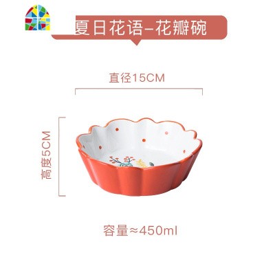 高颜值日式陶瓷个性水果沙拉碗创意ins甜品餐具碗单个好看小饭碗 FENGHOU SL864松之果实10.25