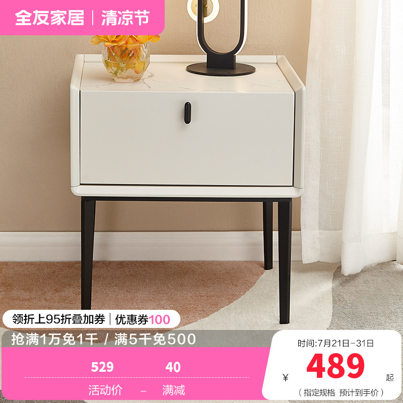 全友家居 轻奢简约床头柜 仿岩板玻璃台面 卧室储物柜 双色可选