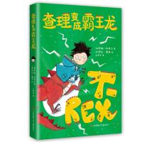 正版新书]查理变成霸王龙:(英)萨姆?科普兰著,(英)萨拉?