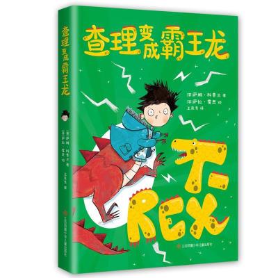 正版新书]查理变成霸王龙:(英)萨姆?科普兰著,(英)萨拉?
