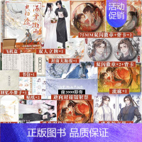 [正版]即送逆向对裱镭射票海棠微雨共归途5 原名二哈和他的白猫师尊 肉包不吃肉 墨燃×楚晚宁 虐心仙侠红文