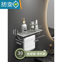 敬平卫生间纸巾盒厕所卷纸架厕纸置物架子免打孔壁挂式亚克力抽纸挂架 银色--[30cm]单层带杆*免钉两用