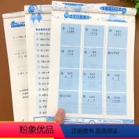 [正版]小学四年级上册口算题卡竖式口算题卡应用题三本套数学人教版口算题专项强化练习同步训练练习题加减乘除混合计算题练习