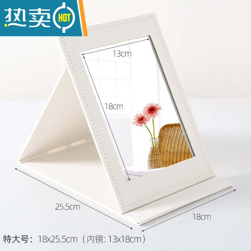 敬平化妆镜子家用小型折叠收纳随身便携卧室女学生宿舍桌面台式梳妆镜 新款包边-特大号-白色(内镜:13x18cm便携式用镜