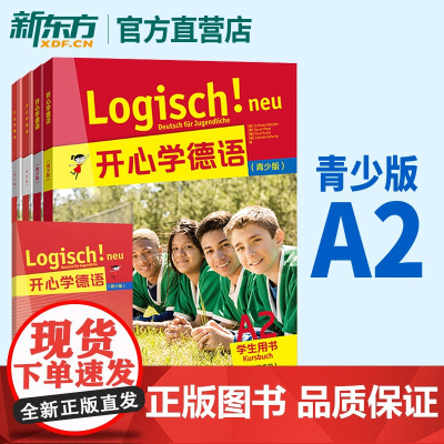 附单词手册]开心学德语A2学生用书+练习手册+强化训练+同步测试青少年德语教材中学生德语学习初级德语教程入门歌德学院A2