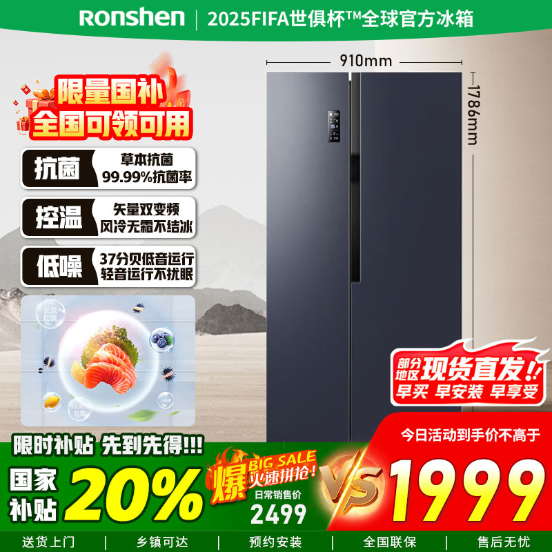 [官方正品]容声609升对开门冰箱 两门双变频节能一级能效CAA离子除菌净味 BCD-609WD11HP国家补贴以旧换新