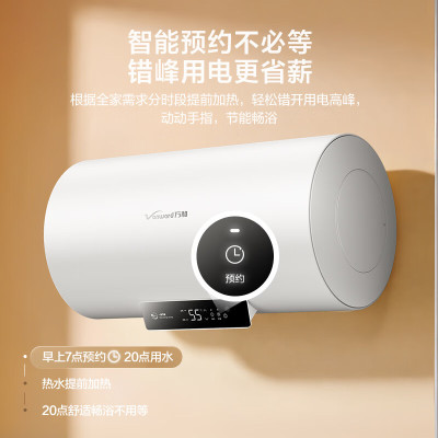 万和[节能星Q2E]2200W速热超一级能效免换镁棒抑菌净水一键预约储水式电热水器E50-Q2E-22