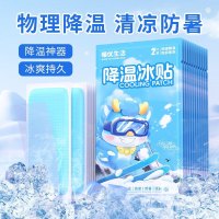 100片小龙人冰凉贴 降温贴军训降温神器散热贴防中暑解暑贴夏季卡通冰贴学生成人儿童防暑20片/袋*5