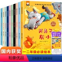[全10册]名家获奖绘本 [正版]中国获奖名家儿童绘本3-6岁 幼儿园老师适合4一5-8岁睡前故事0到3 1-2阅读一岁