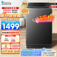 小天鹅(LittleSwan)波轮洗衣机全自动 15公斤大容量 免清洗不脏桶 健康除螨 以旧换新 TB15-1808T