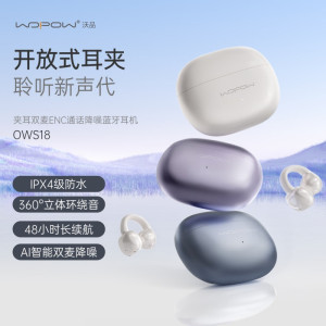 沃品 夹耳双麦ENC通话降噪蓝牙耳机-OWS18